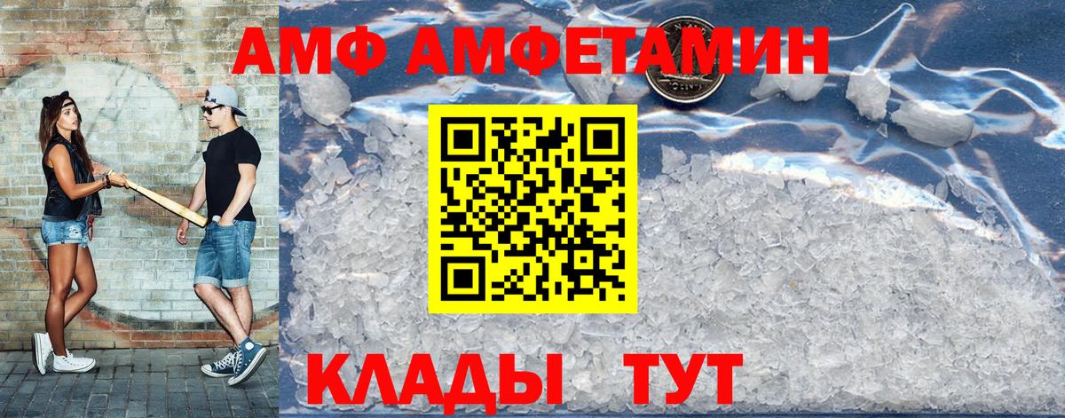 Amphetamine Розовый Орёл