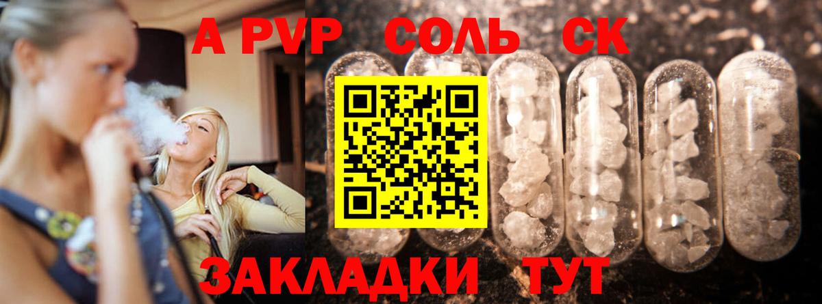 Alfa_PVP СК КРИС  Alpha-PVP Соль  APVP крисы CK  Орёл  Вход с VPN 