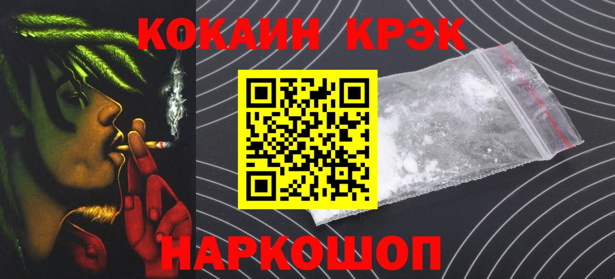 Cocaine  КОКАИН Перу  Вход с VPN  COCAIN Эквадор  Орёл 