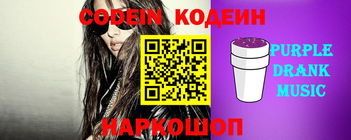 Кодеиновый сироп Lean напиток Lean (лин) Орёл