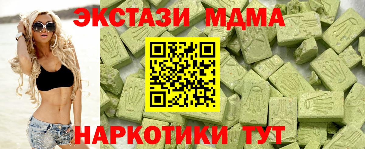 Экстази  Ecstasy таблы  Ecstasy Punisher  Вход с VPN  Орёл 