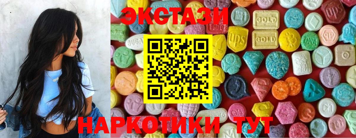 ЭКСТАЗИ XTC Орёл