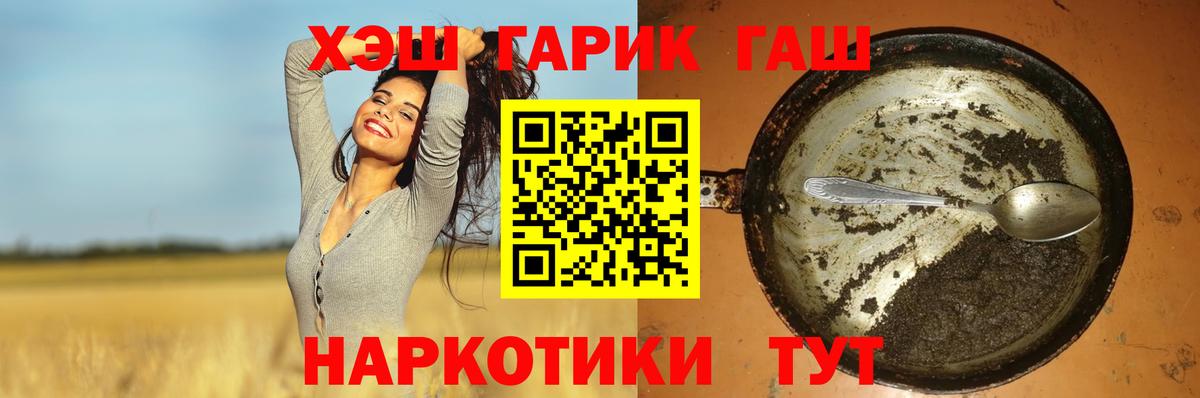 ГАШ ice o lator  Вход с VPN  ГАШ Ice-O-Lator  Орёл 