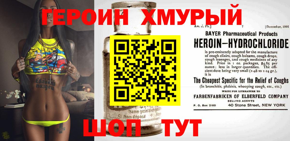 ГЕРОИН  Вход с VPN  Орёл  ГЕРОИН белый 