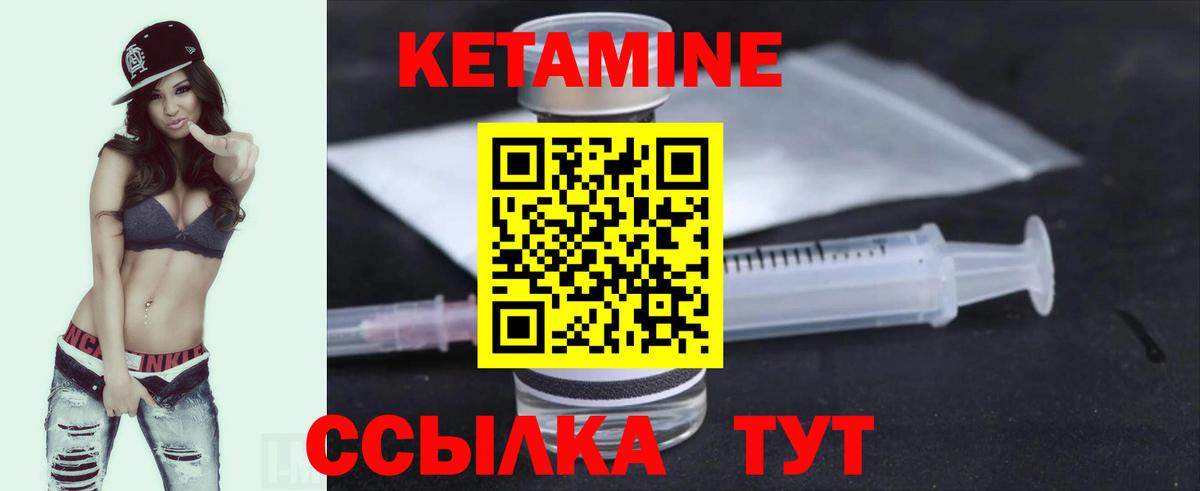 Орёл  Кетамин VHQ  Вход с VPN 