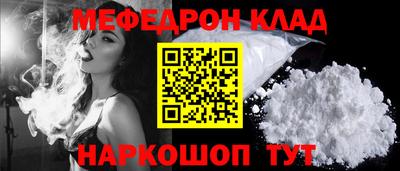 метамфетамин Славгород