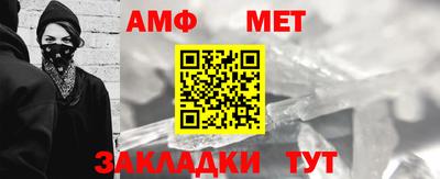 метамфетамин Славгород