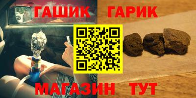 метамфетамин Славгород