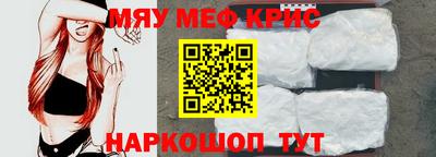 метамфетамин Славгород