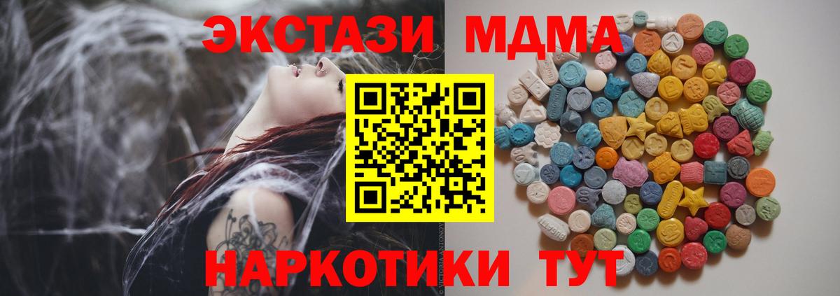 МДМА Molly  Вход с VPN  Орёл 