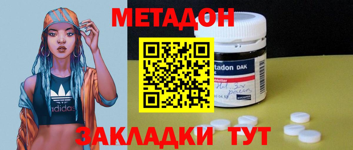 Метадон мёд Орёл