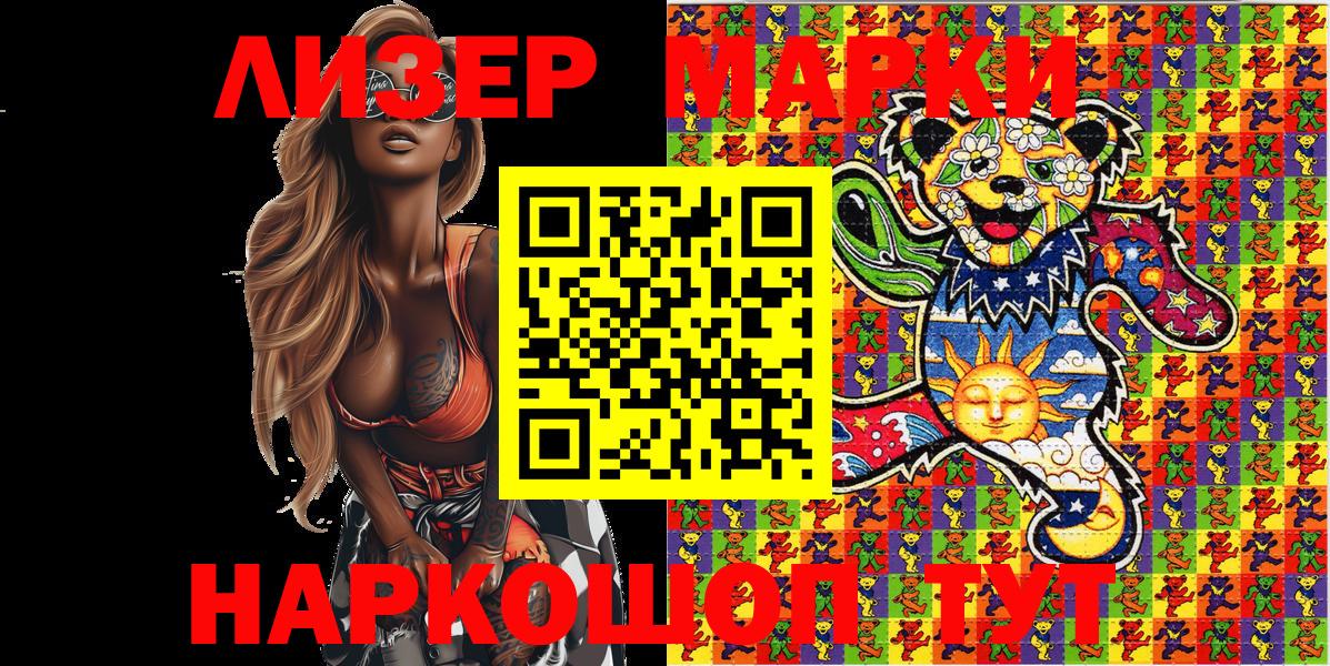Наркотические марки 1,8мг  Наркотические марки 1,8мг  Вход с VPN  Орёл 