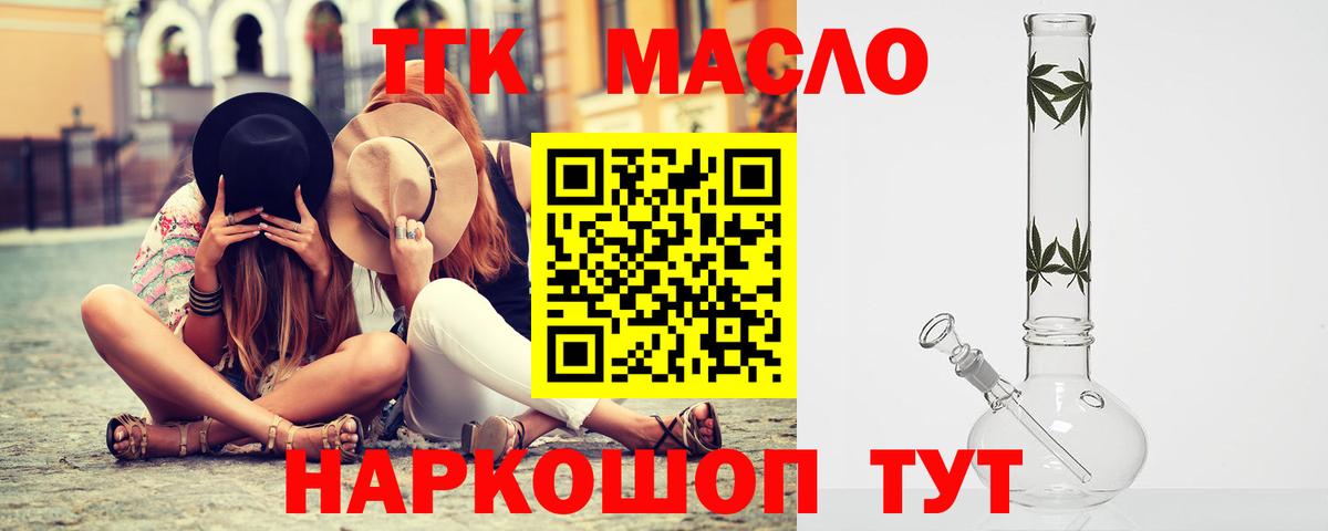 Дистиллят ТГК жижа  ТГК вейп  Вход с VPN  Орёл 